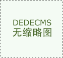 阿根廷暖男来“驱寒”,孔卡祝国